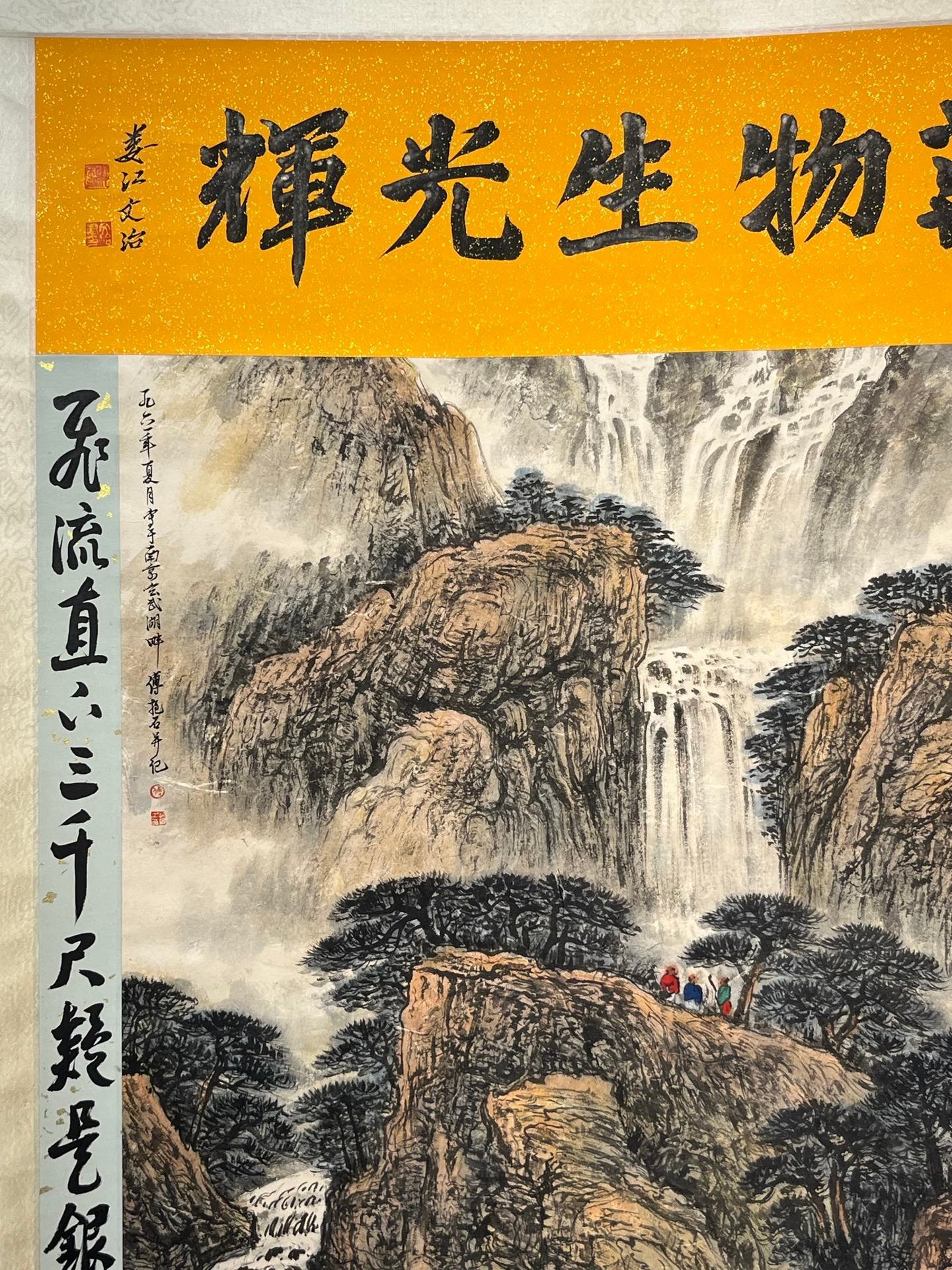 Chinese scroll painting Fu Baoshi