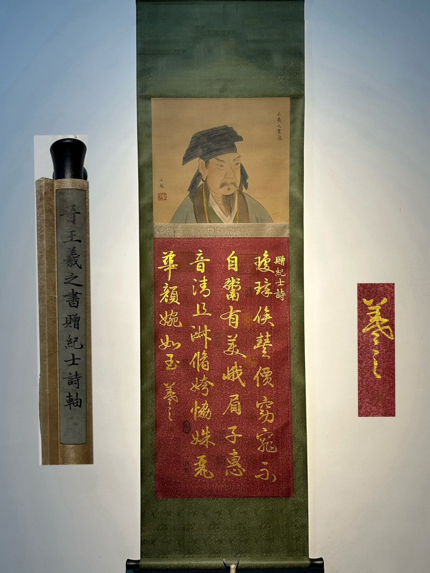 Chinese scroll painting Wang Xizhi