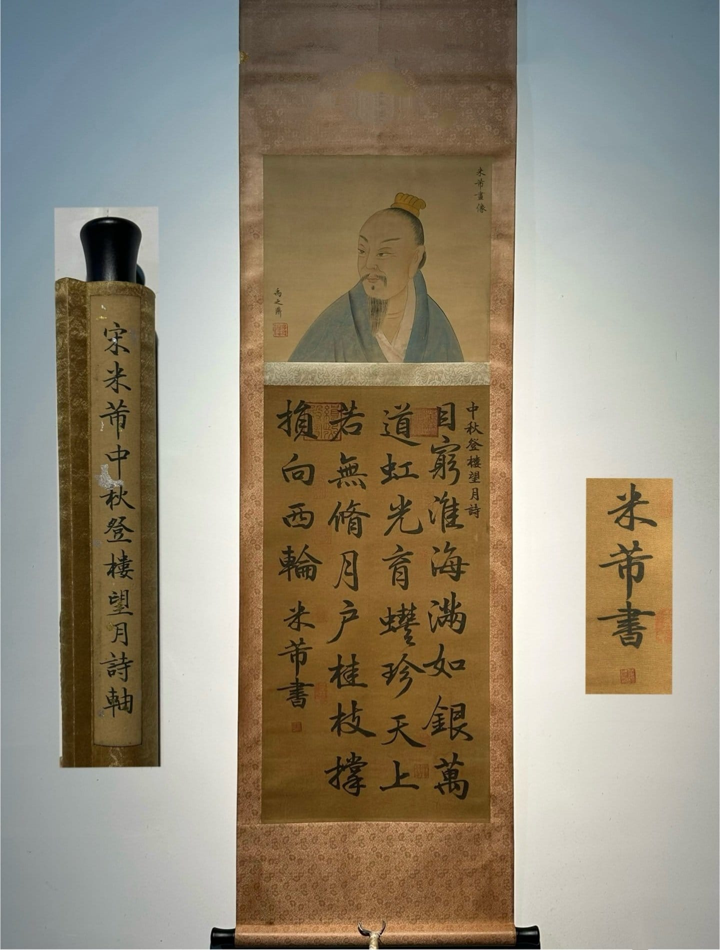Chinese scroll painting Mi Fu