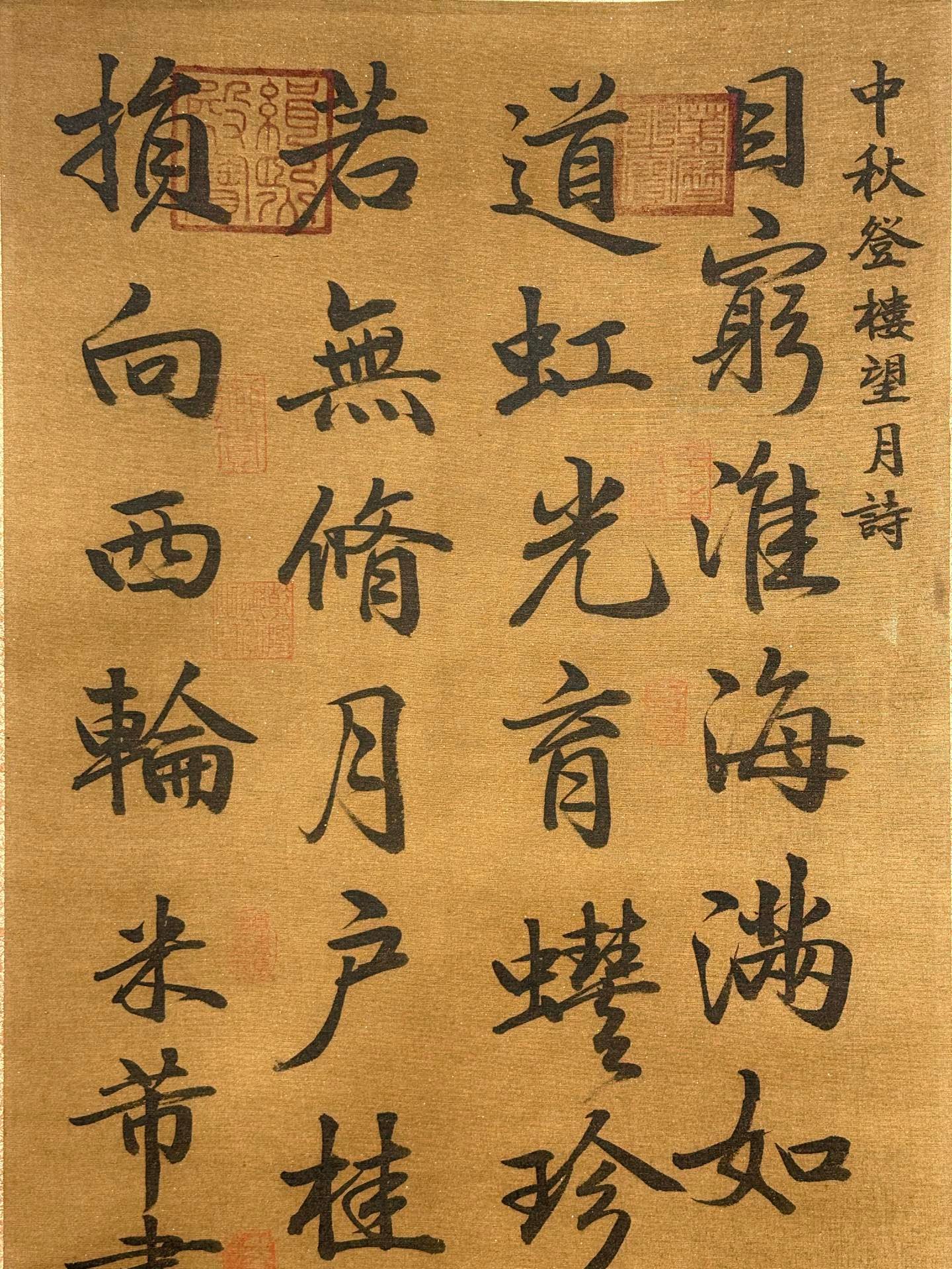 Chinese scroll painting Mi Fu