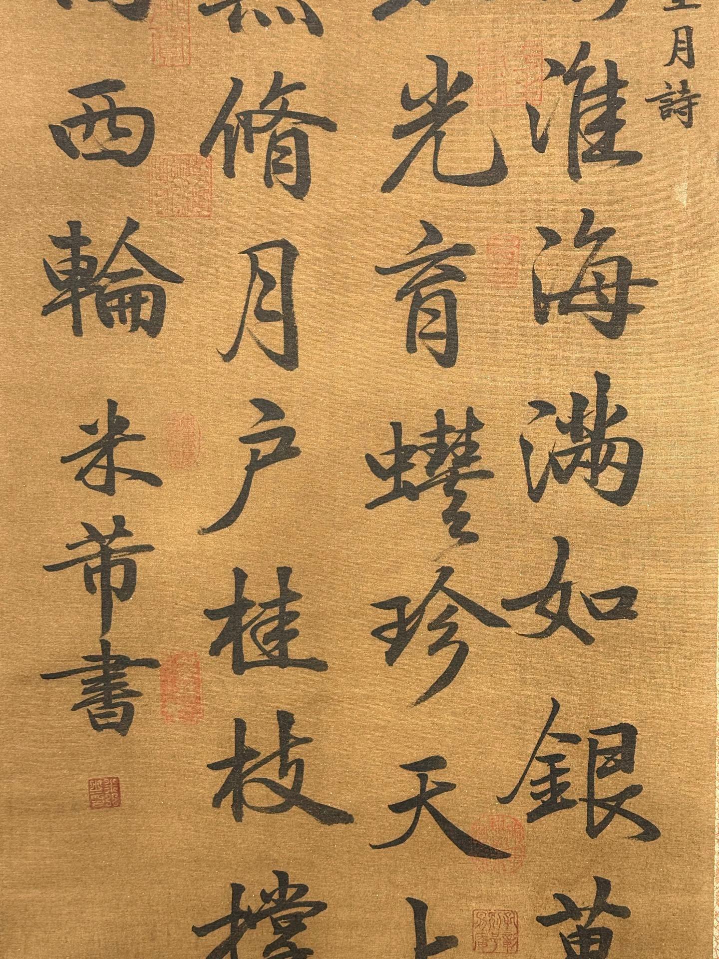 Chinese scroll painting Mi Fu