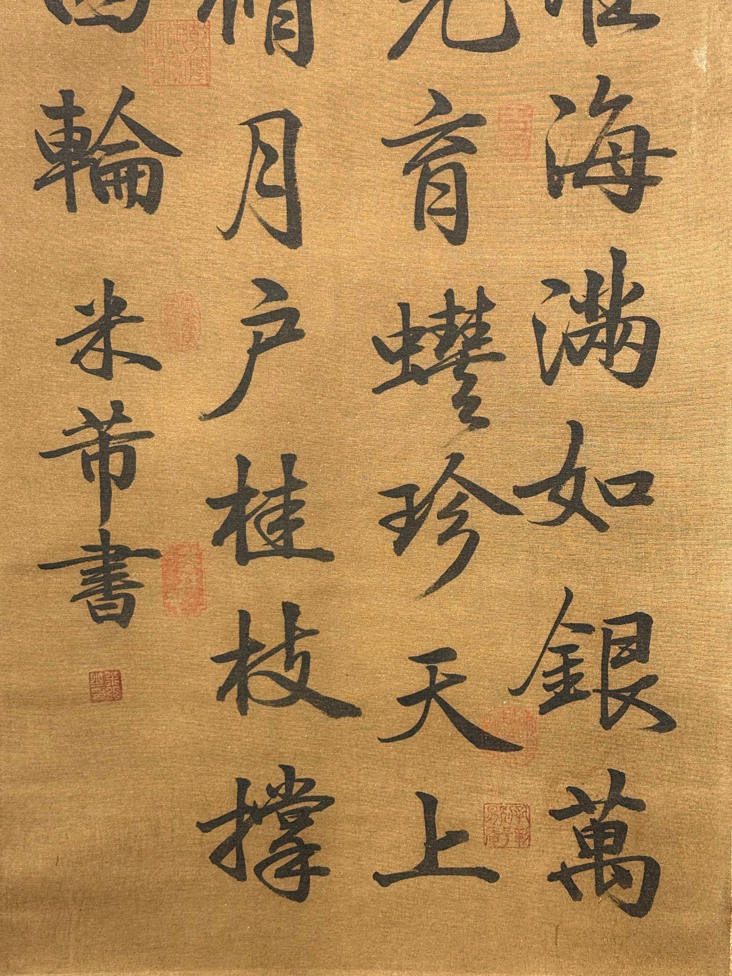 Chinese scroll painting Mi Fu