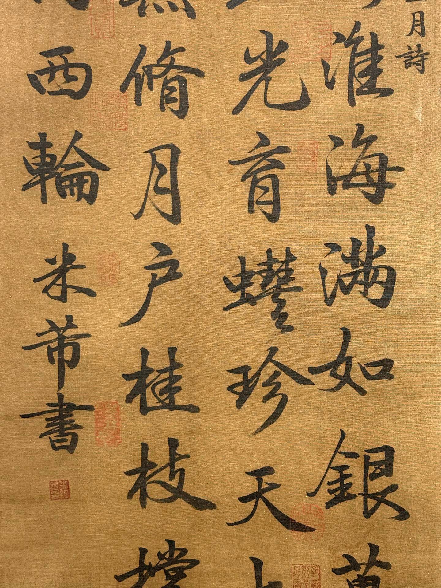 Chinese scroll painting Mi Fu