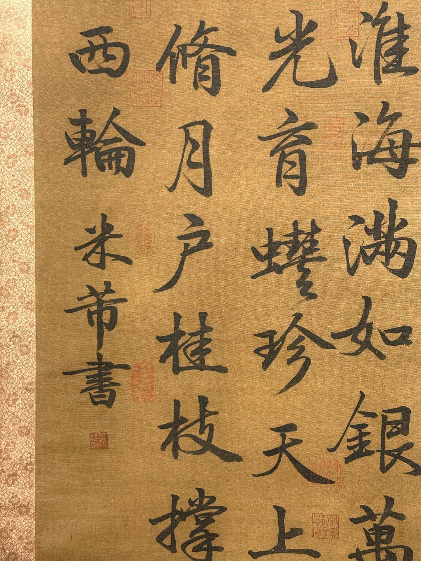 Chinese scroll painting Mi Fu