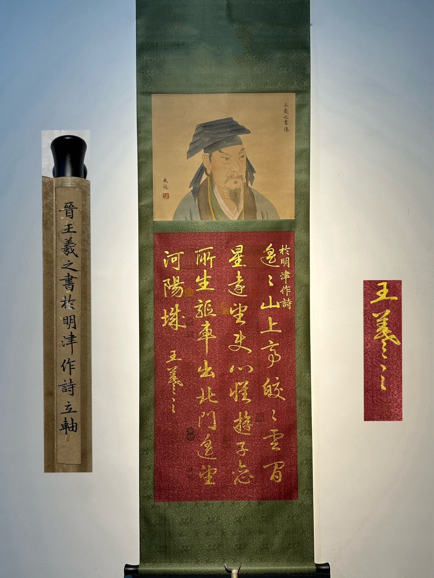Chinese scroll painting Wang Xizhi