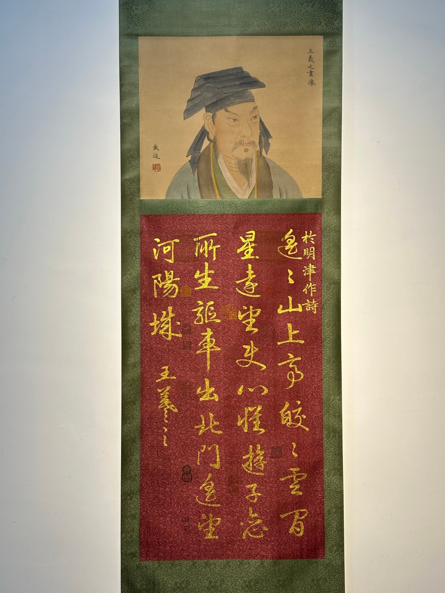 Chinese scroll painting Wang Xizhi