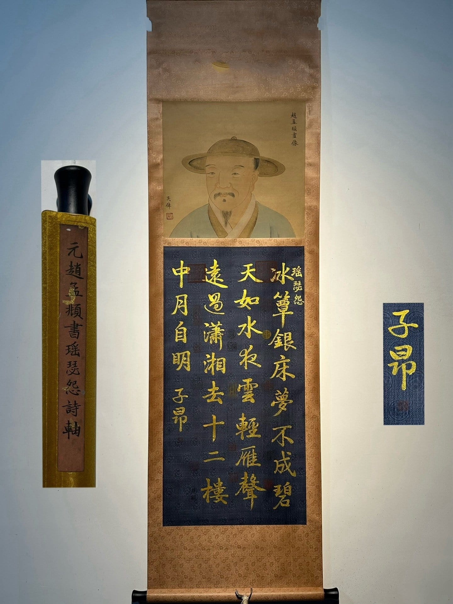 Chinese scroll painting Zhao Mengfu