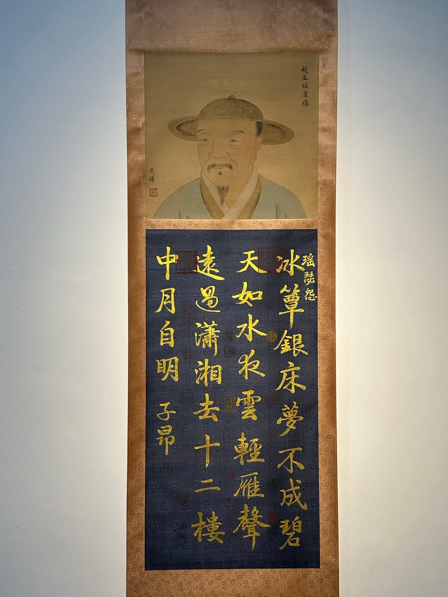 Chinese scroll painting Zhao Mengfu