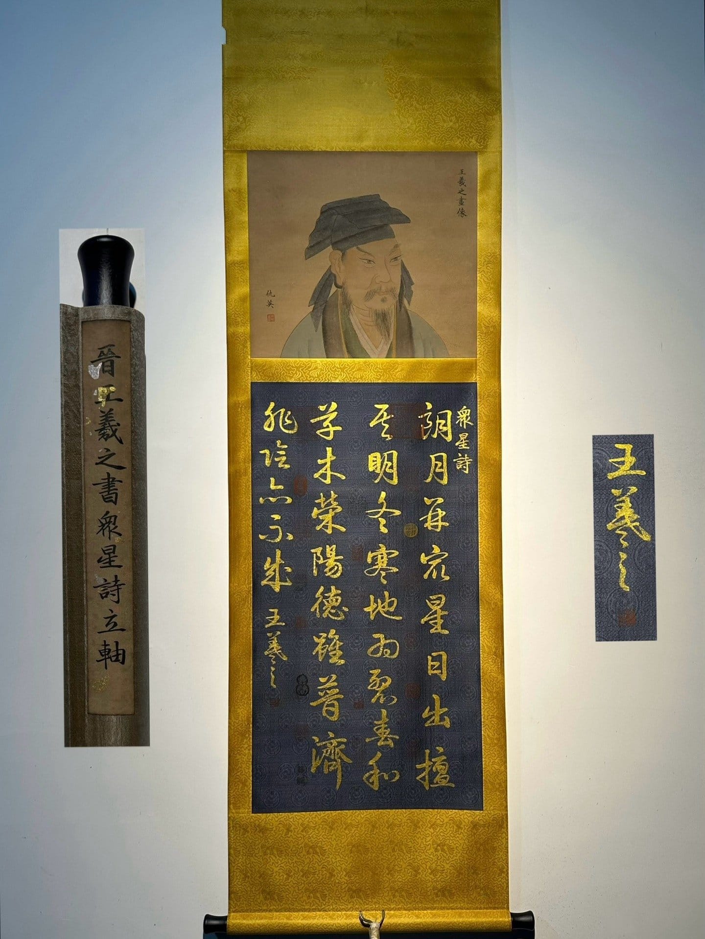 Chinese scroll painting Wang Xizhi