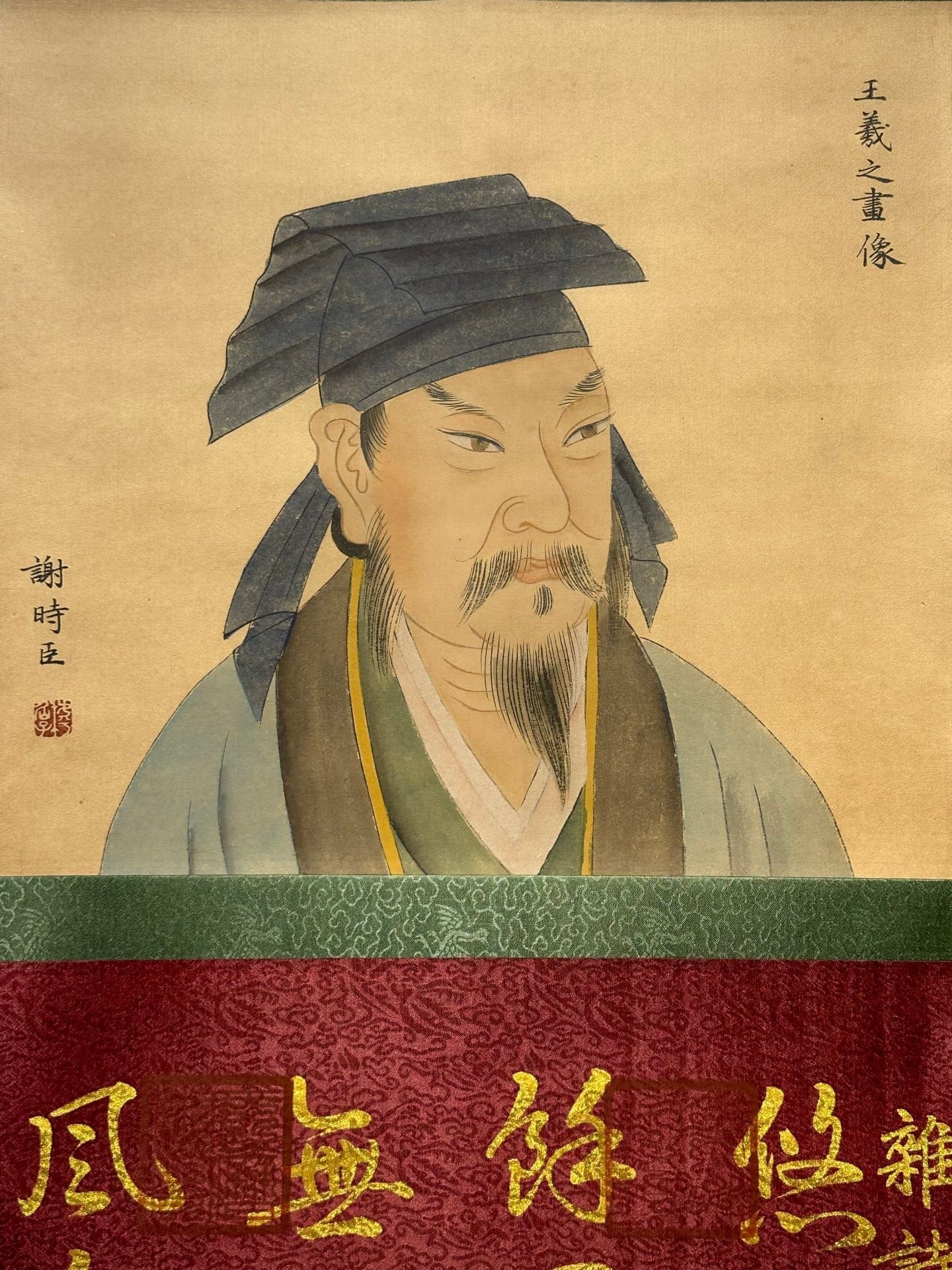 Chinese scroll painting Wang Xizhi