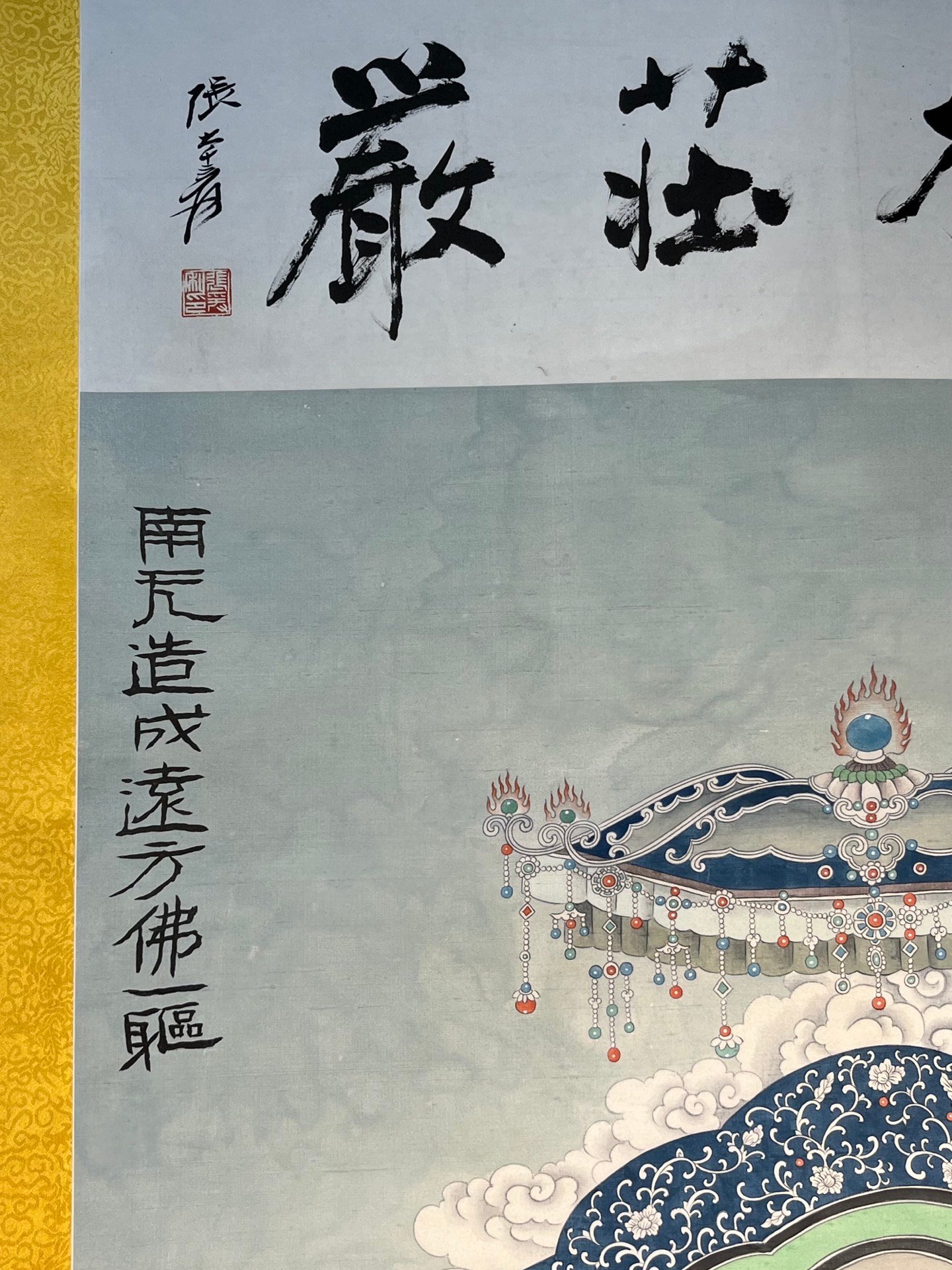 Chinese scroll painting Zhang Daqian