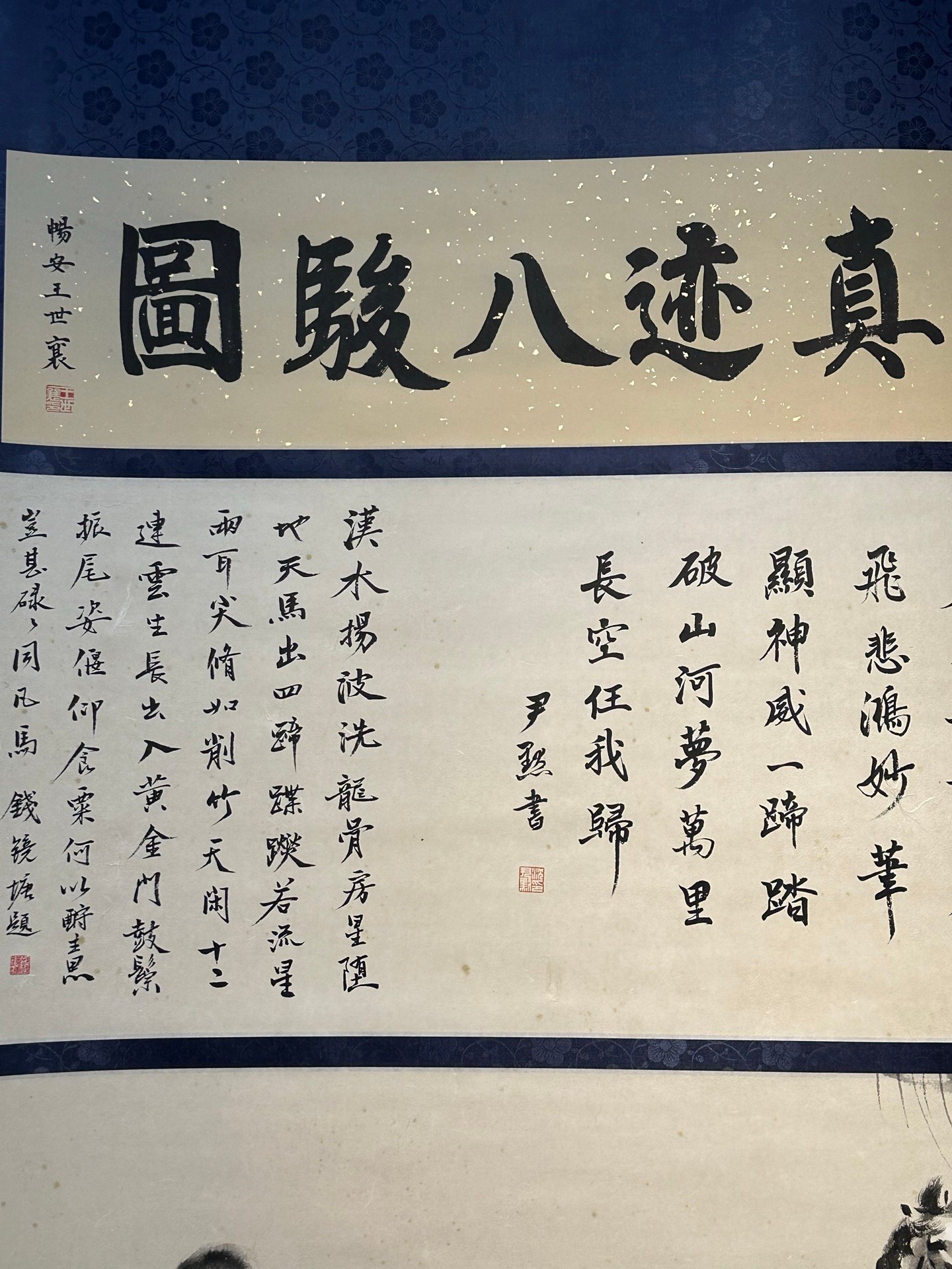 Chinese scroll painting Xu Beihong