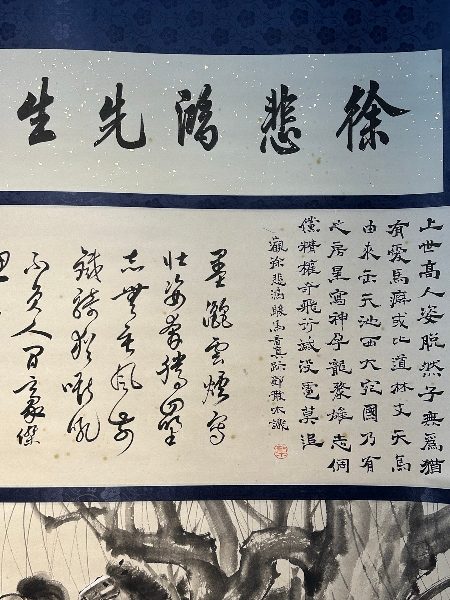 Chinese scroll painting Xu Beihong