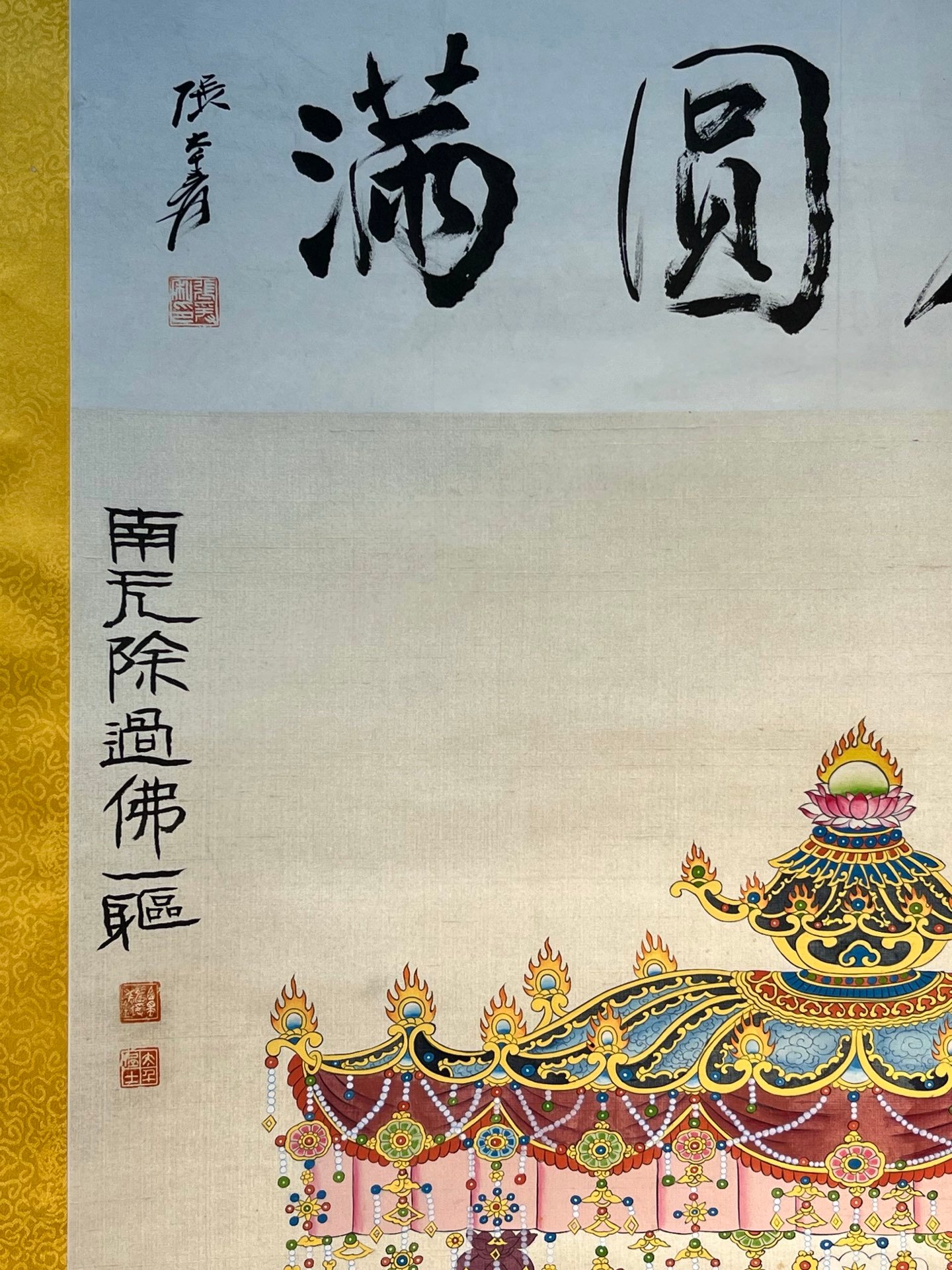 Chinese scroll painting Zhang Daqian