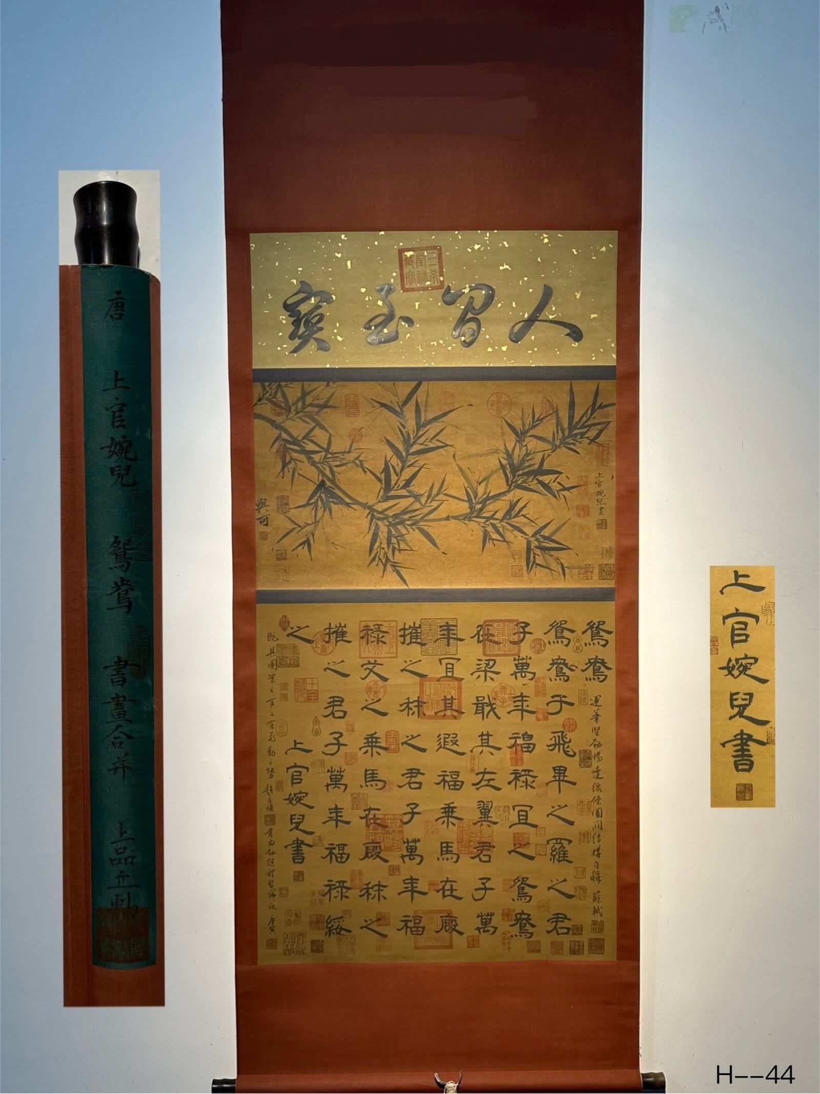 Chinese scroll painting Shangguan Wan’er