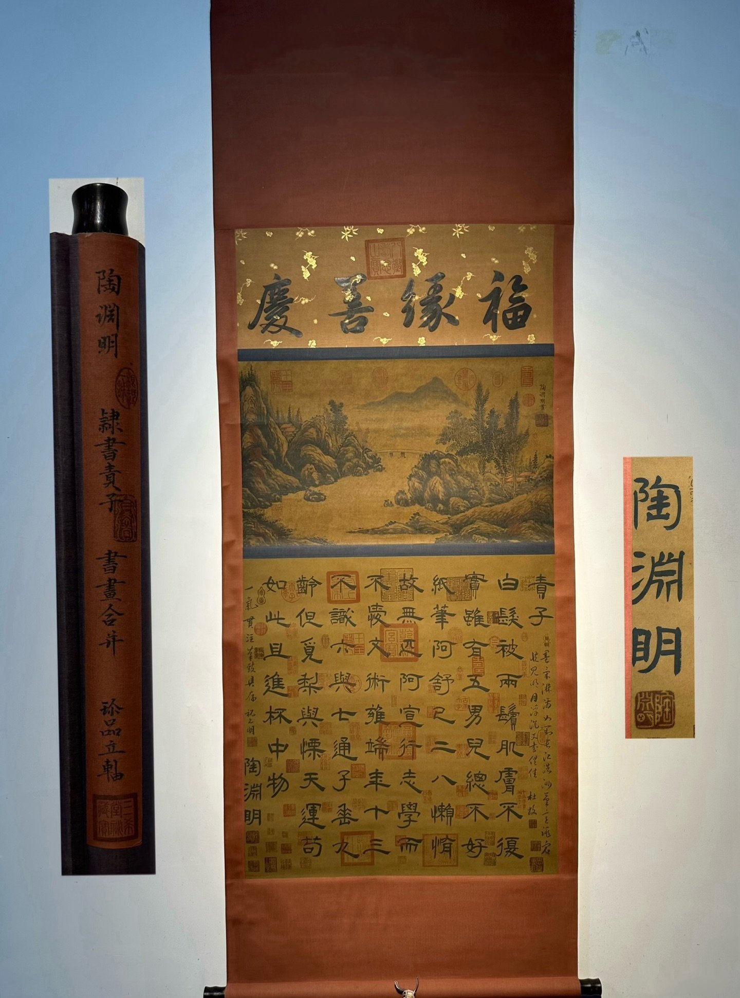 Chinese scroll painting Tao Yuanming