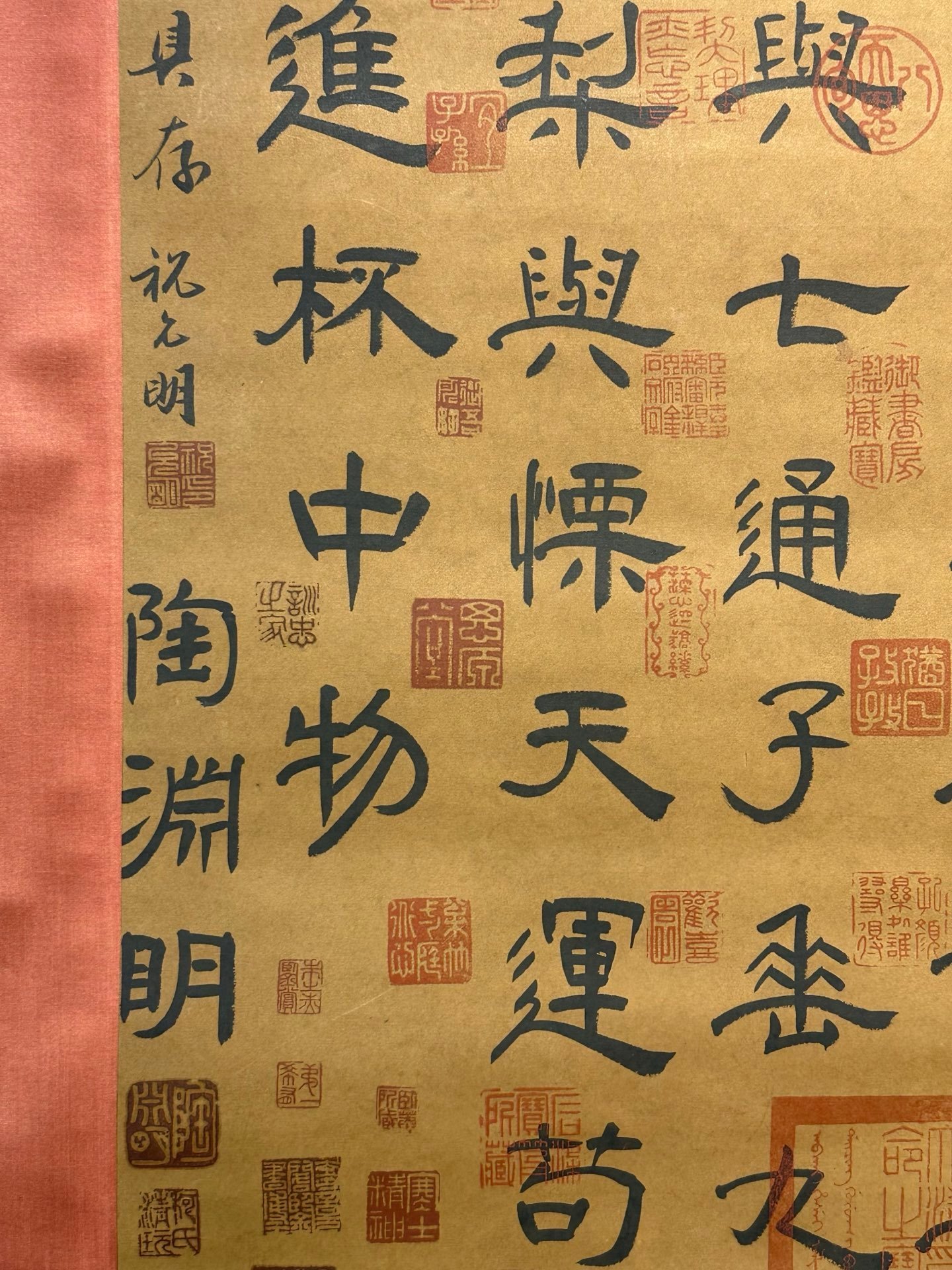 Chinese scroll painting Tao Yuanming