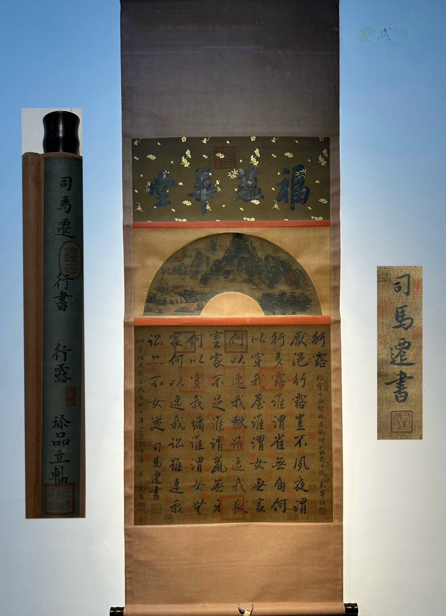 Chinese scroll painting Sima Qian