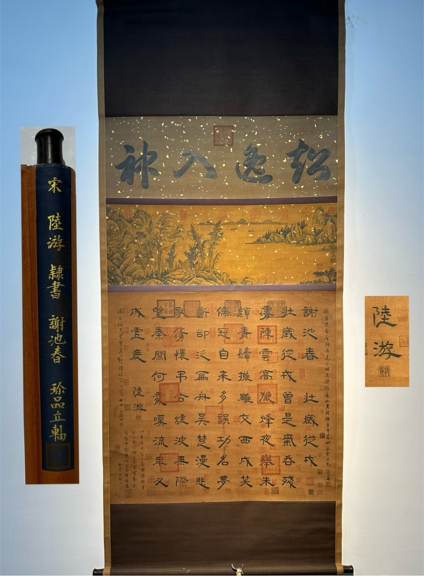 Chinese scroll painting Lu You
