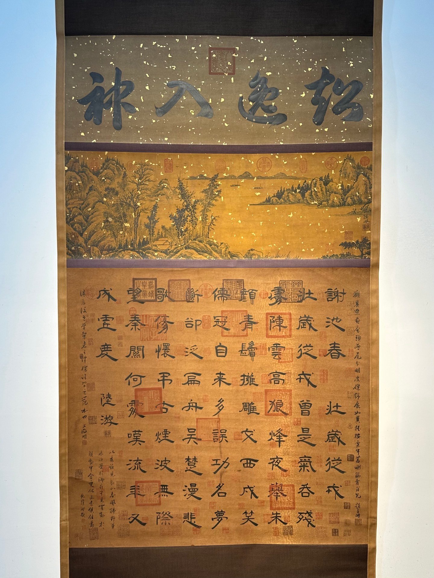 Chinese scroll painting Lu You