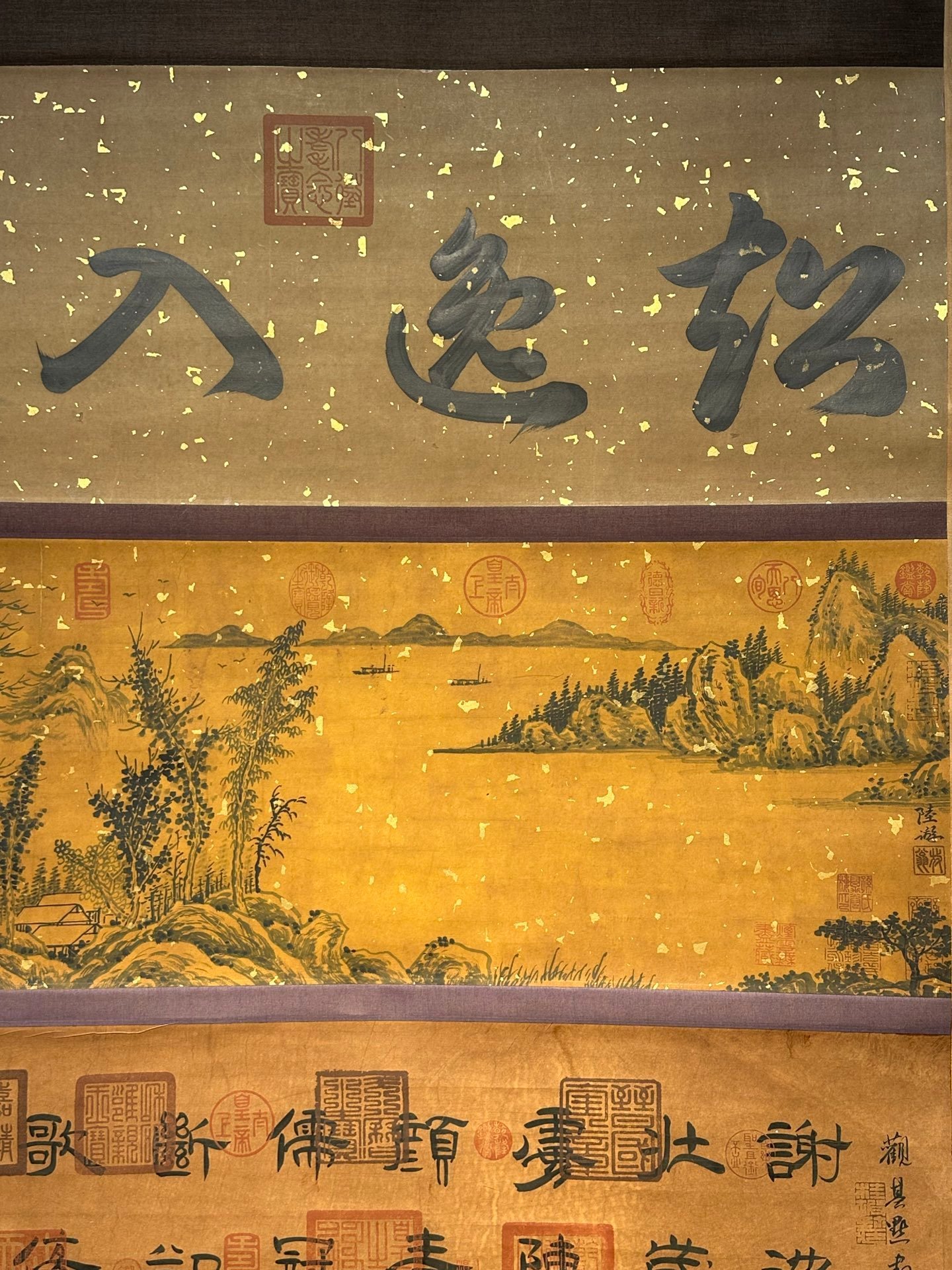Chinese scroll painting Lu You