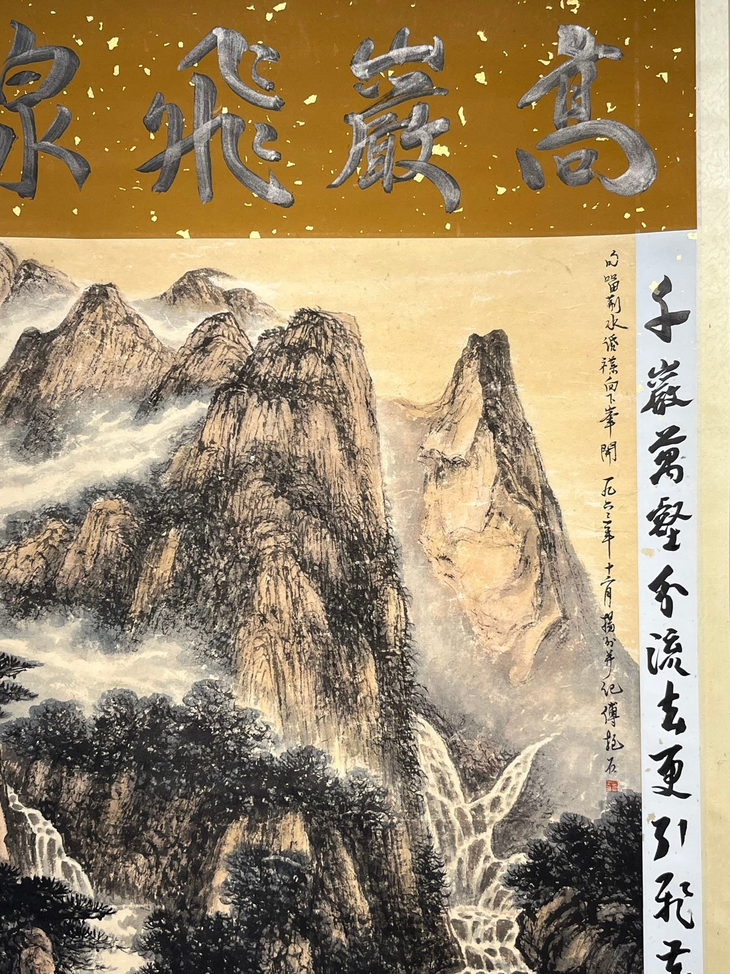 Chinese scroll painting Fu Baoshi
