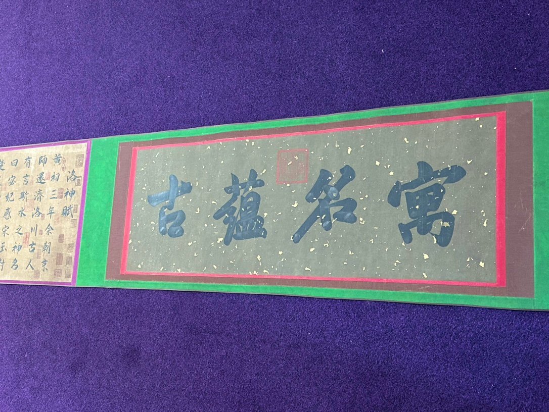 Chinese scroll painting Li Shimin