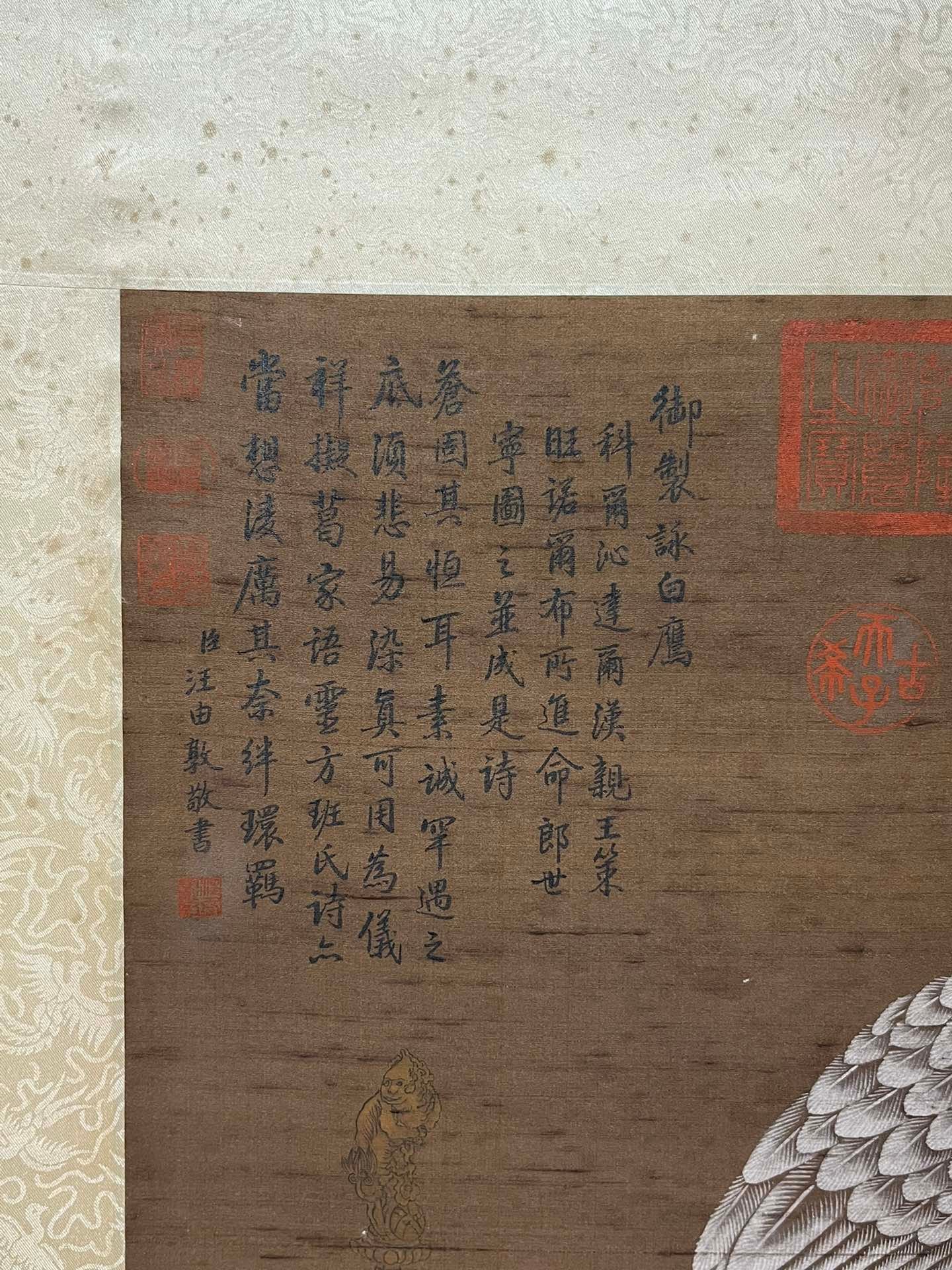 Chinese scroll painting Giuseppe