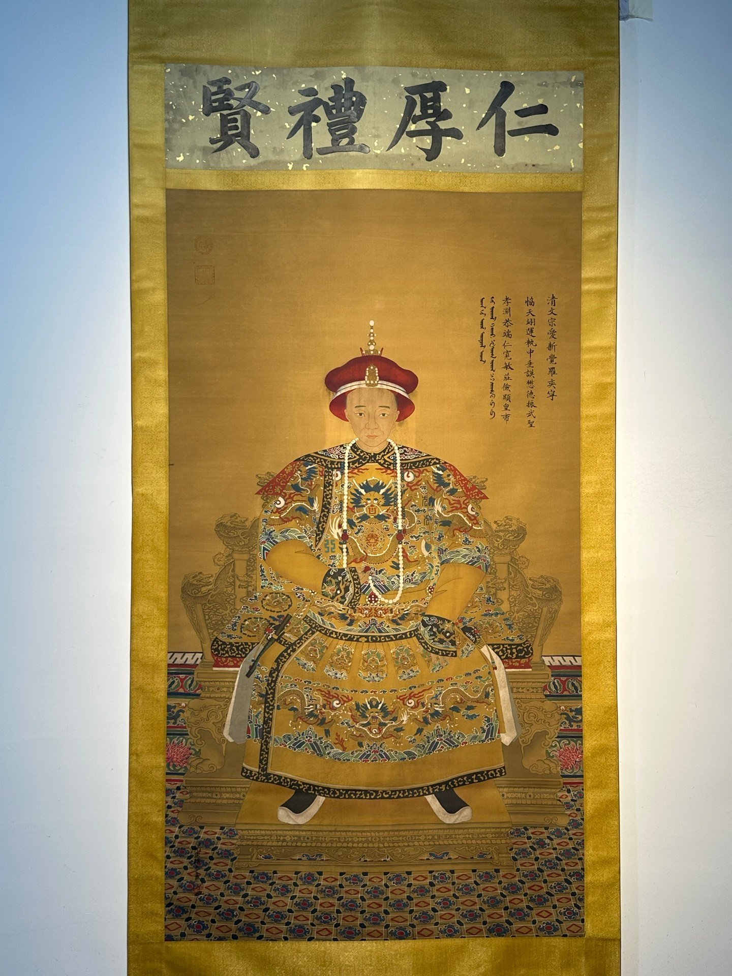 Chinese scroll painting Shen Zhenlin
