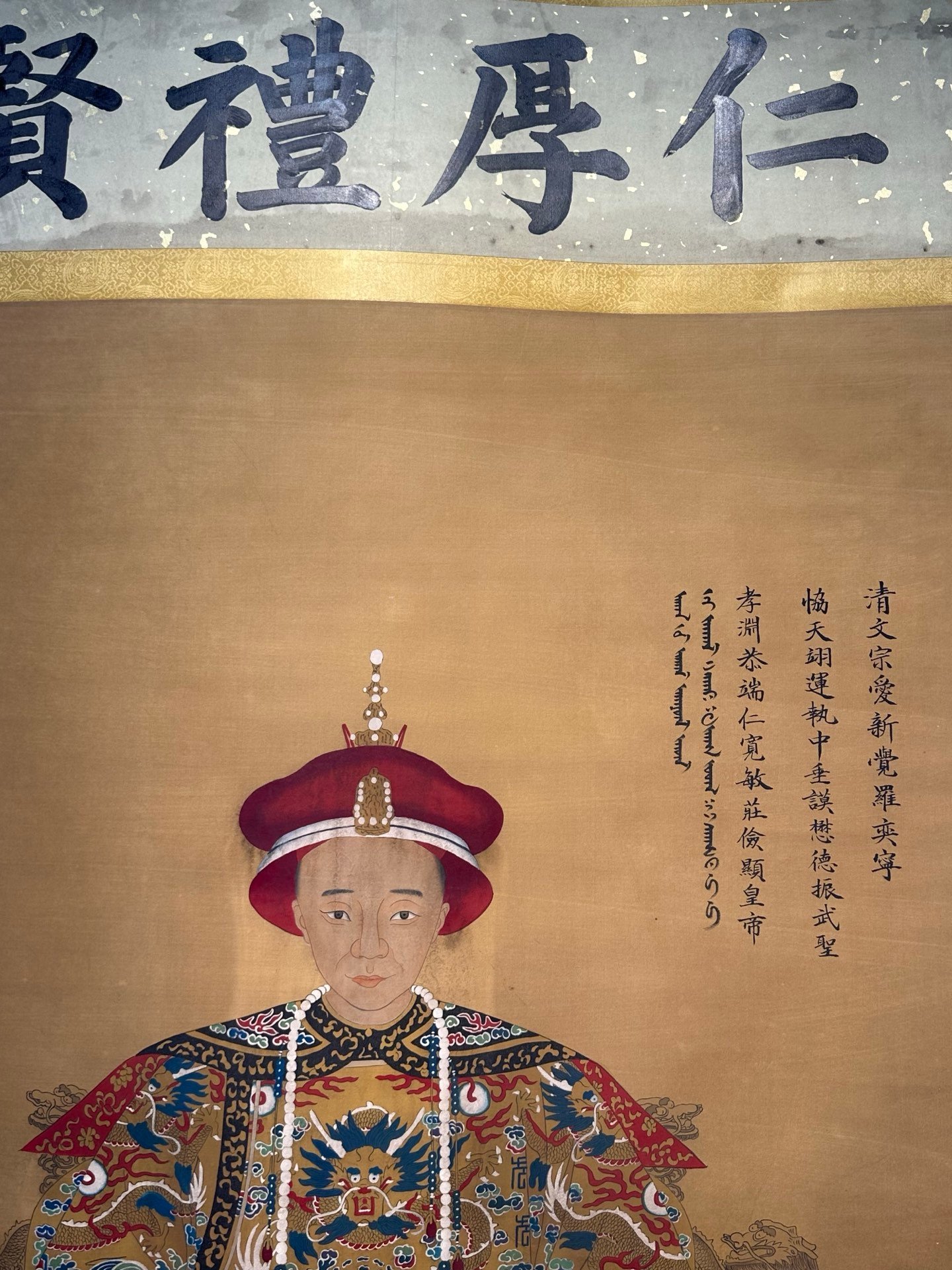 Chinese scroll painting Shen Zhenlin