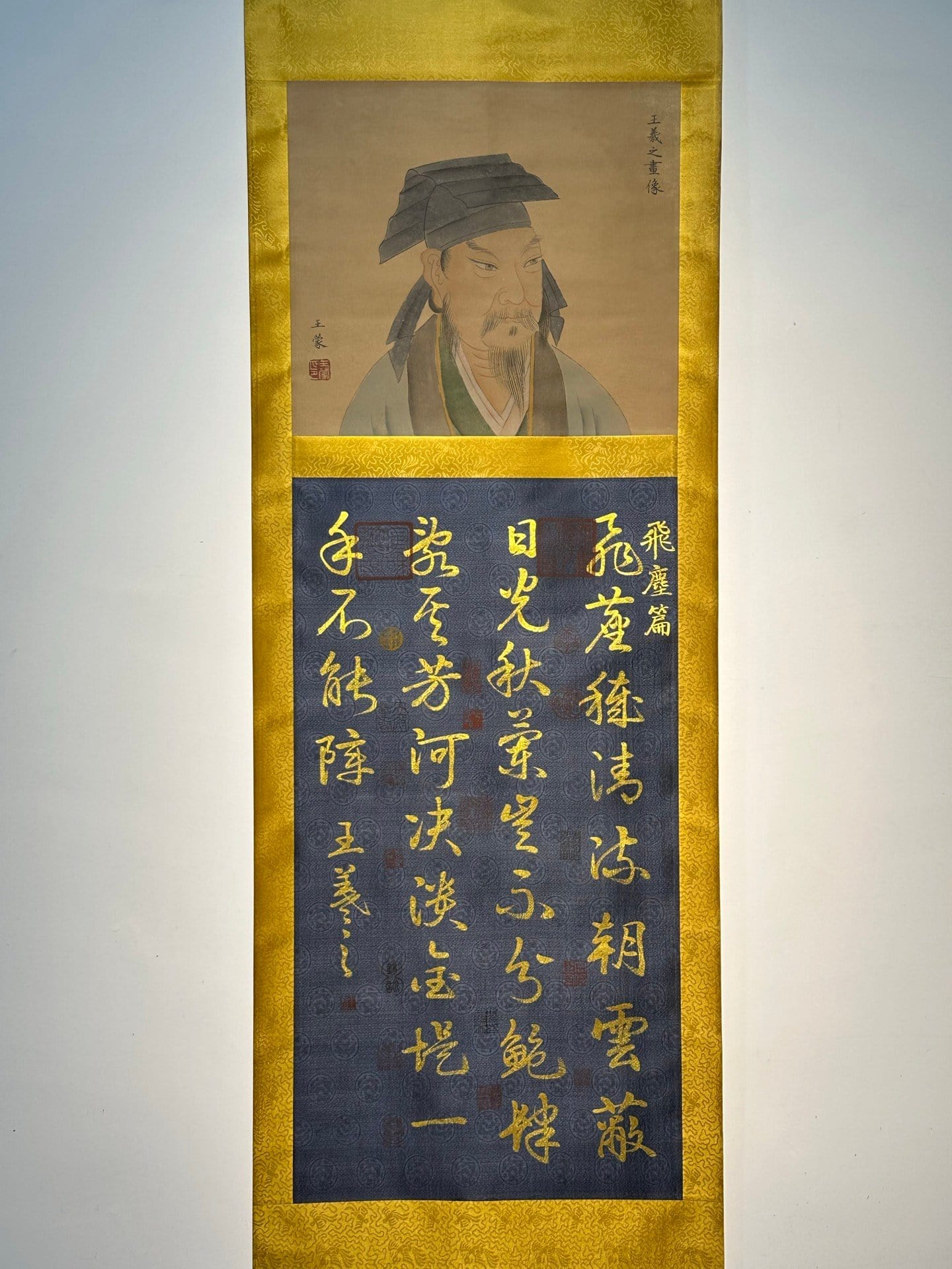 Chinese scroll painting Wang Xizhi