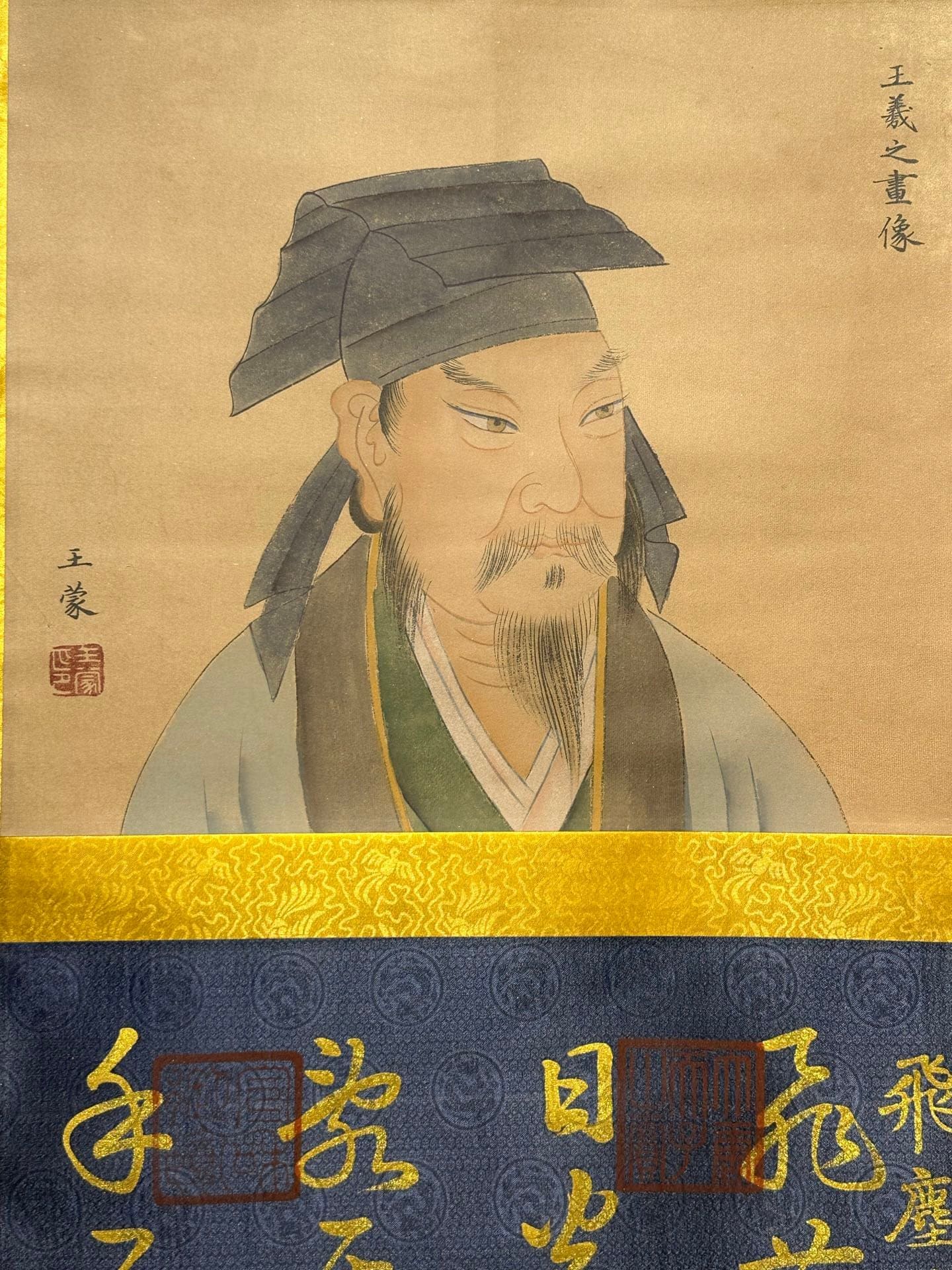 Chinese scroll painting Wang Xizhi