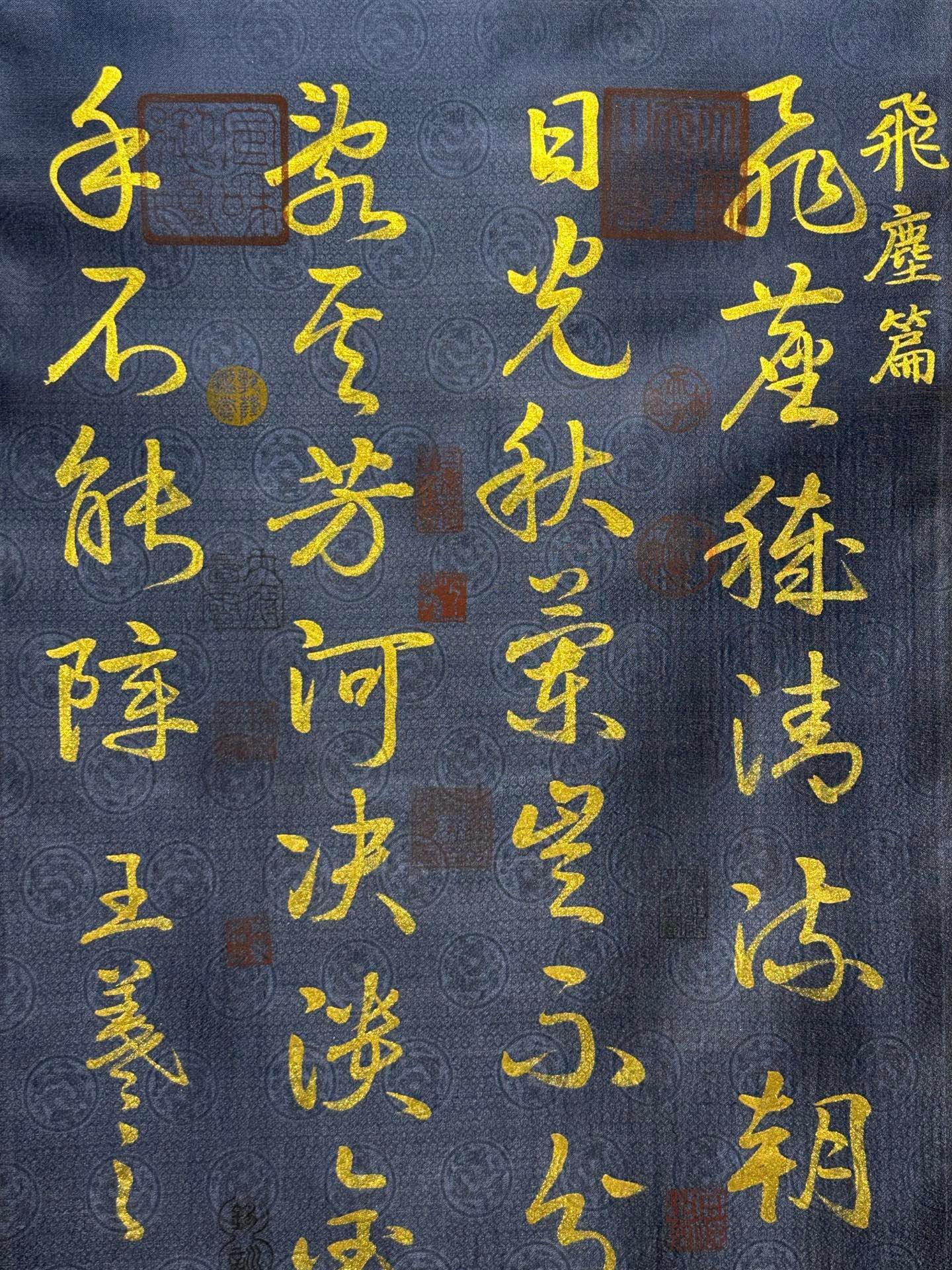 Chinese scroll painting Wang Xizhi
