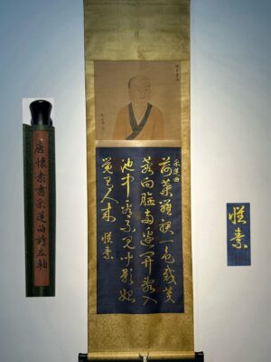 Chinese scroll painting Huaisu