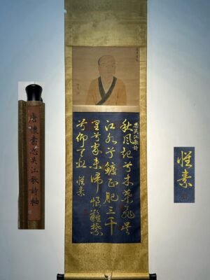 Chinese scroll painting Huaisu