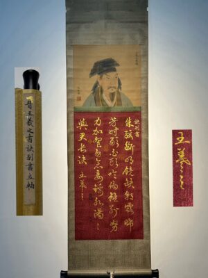 Chinese scroll painting Wang Xizhi