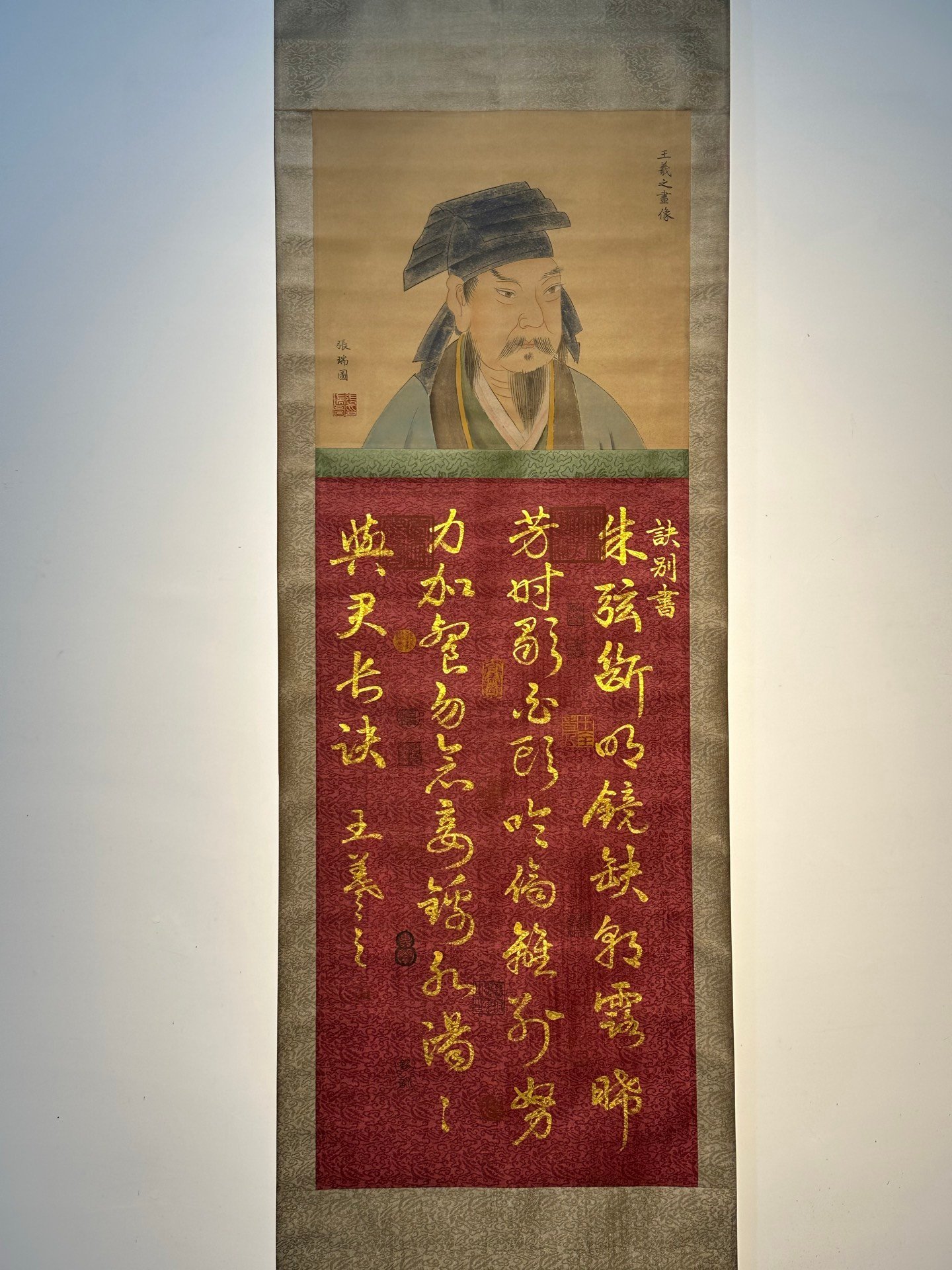 Chinese scroll painting Wang Xizhi