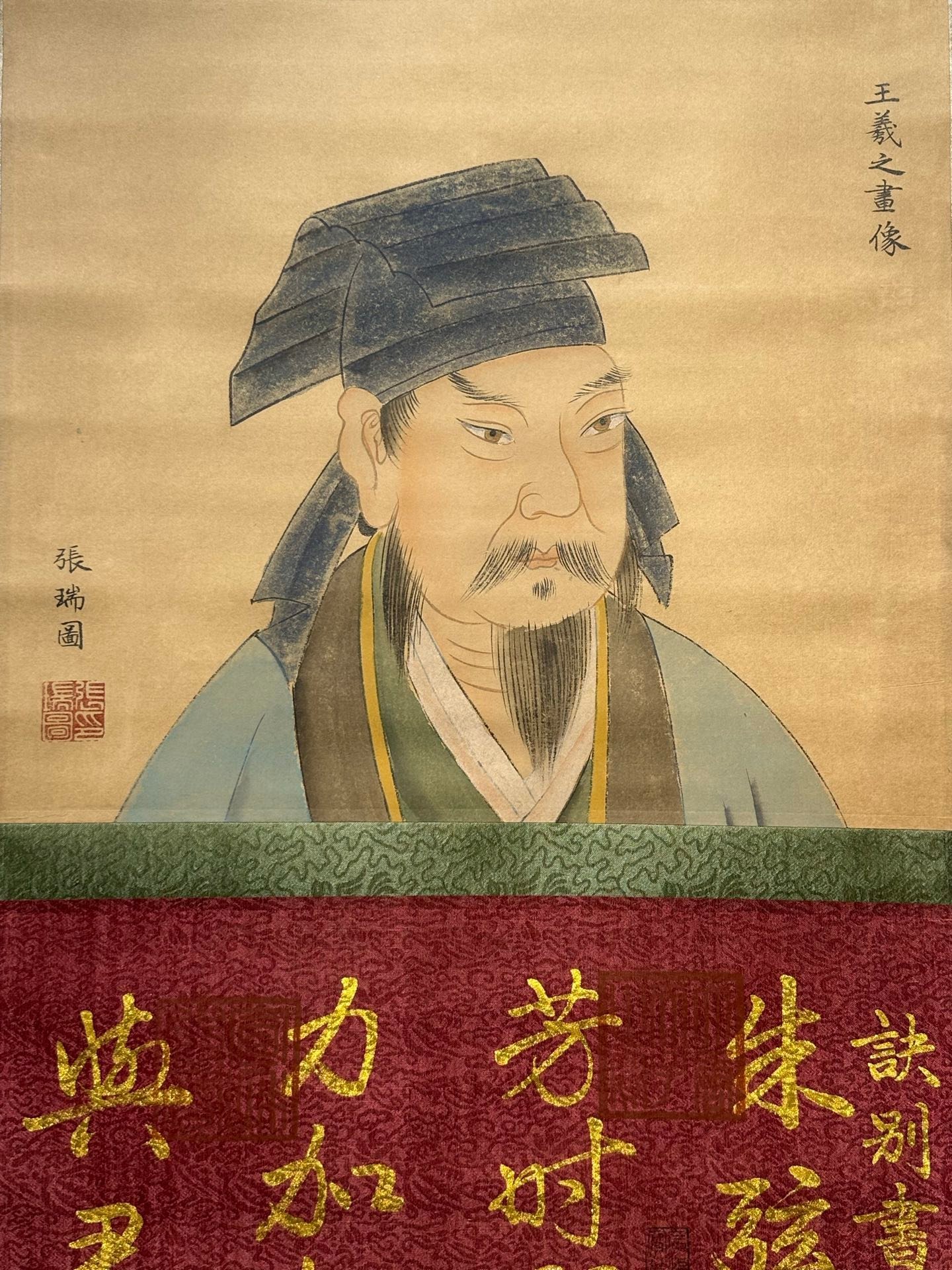 Chinese scroll painting Wang Xizhi