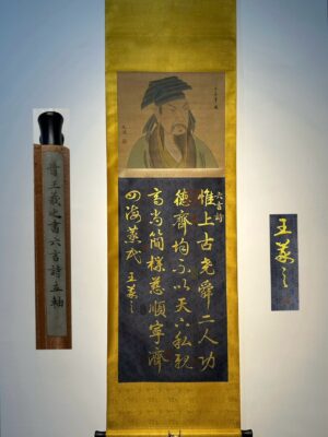 Chinese scroll painting Wang Xizhi