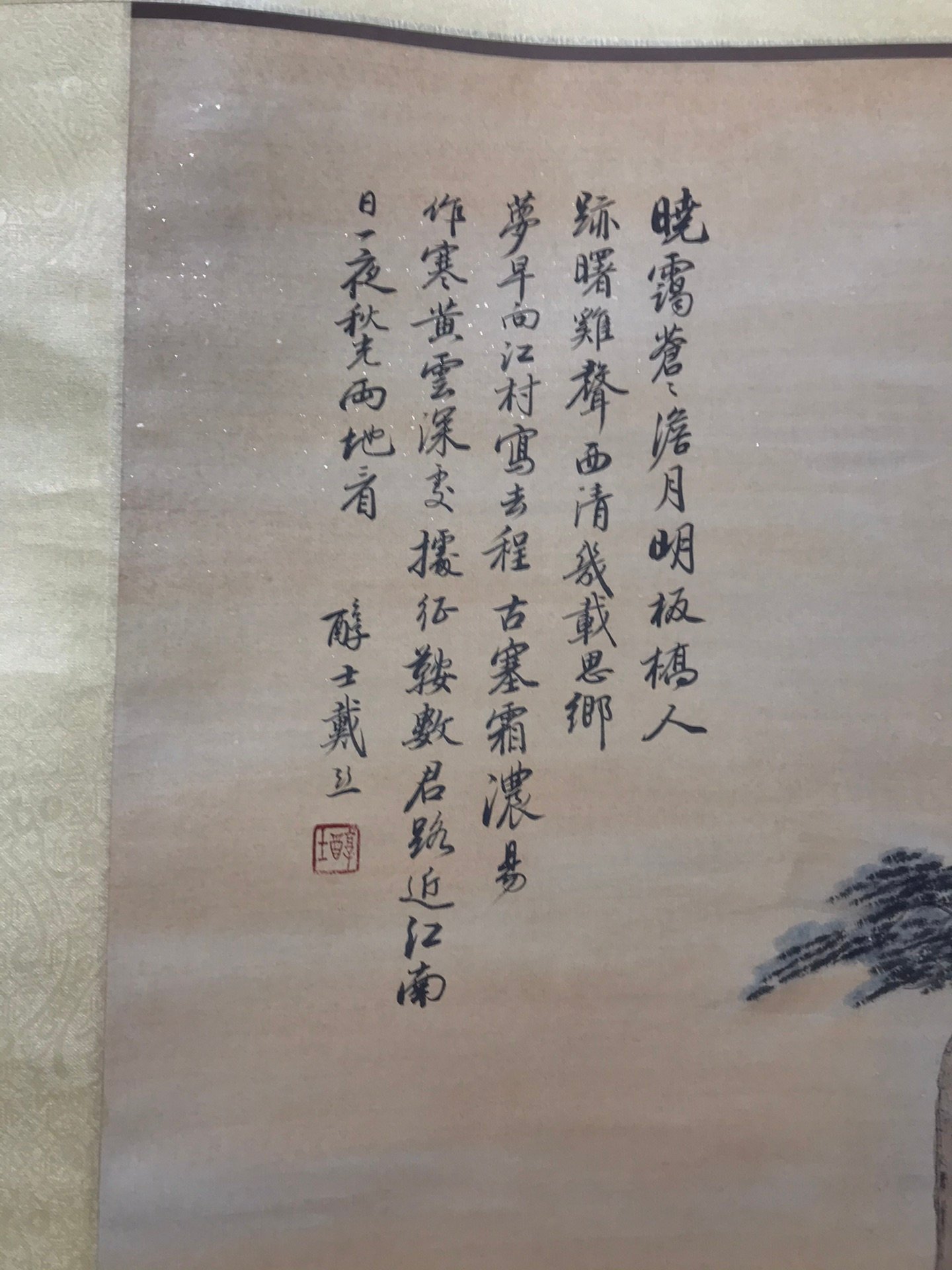 Chinese scroll painting Dai Xi