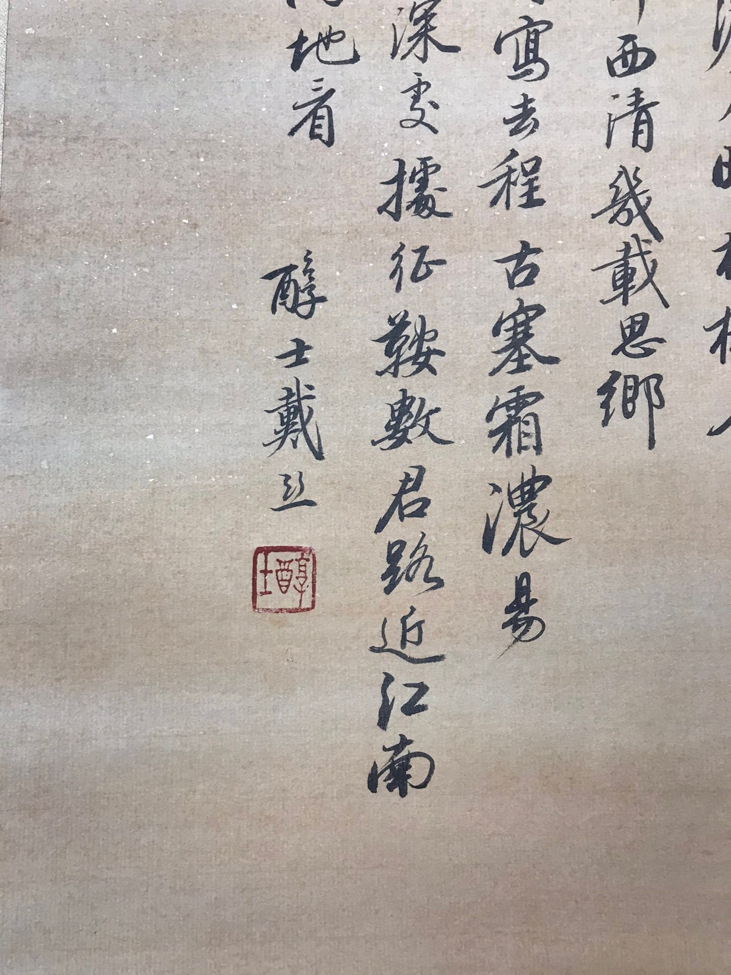 Chinese scroll painting Dai Xi