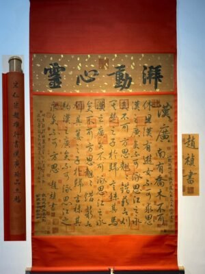 Chinese scroll painting Zhao Zhen