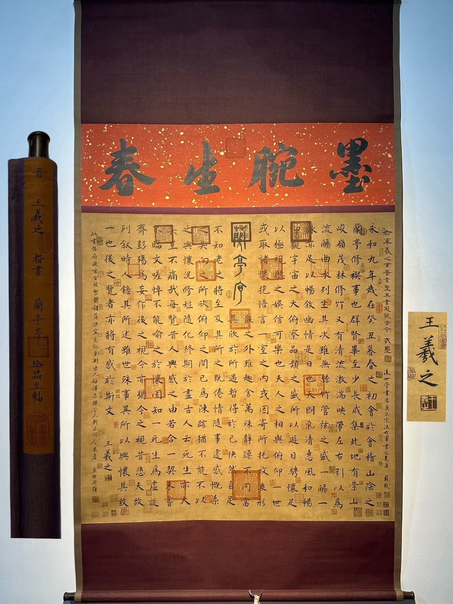 Chinese scroll painting Wang Xizhi