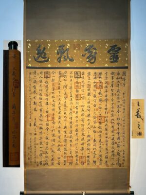 Chinese scroll painting Wang Xizhi