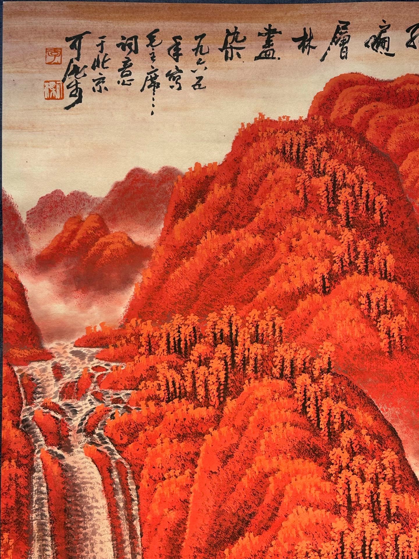Chinese scroll painting Li Keran