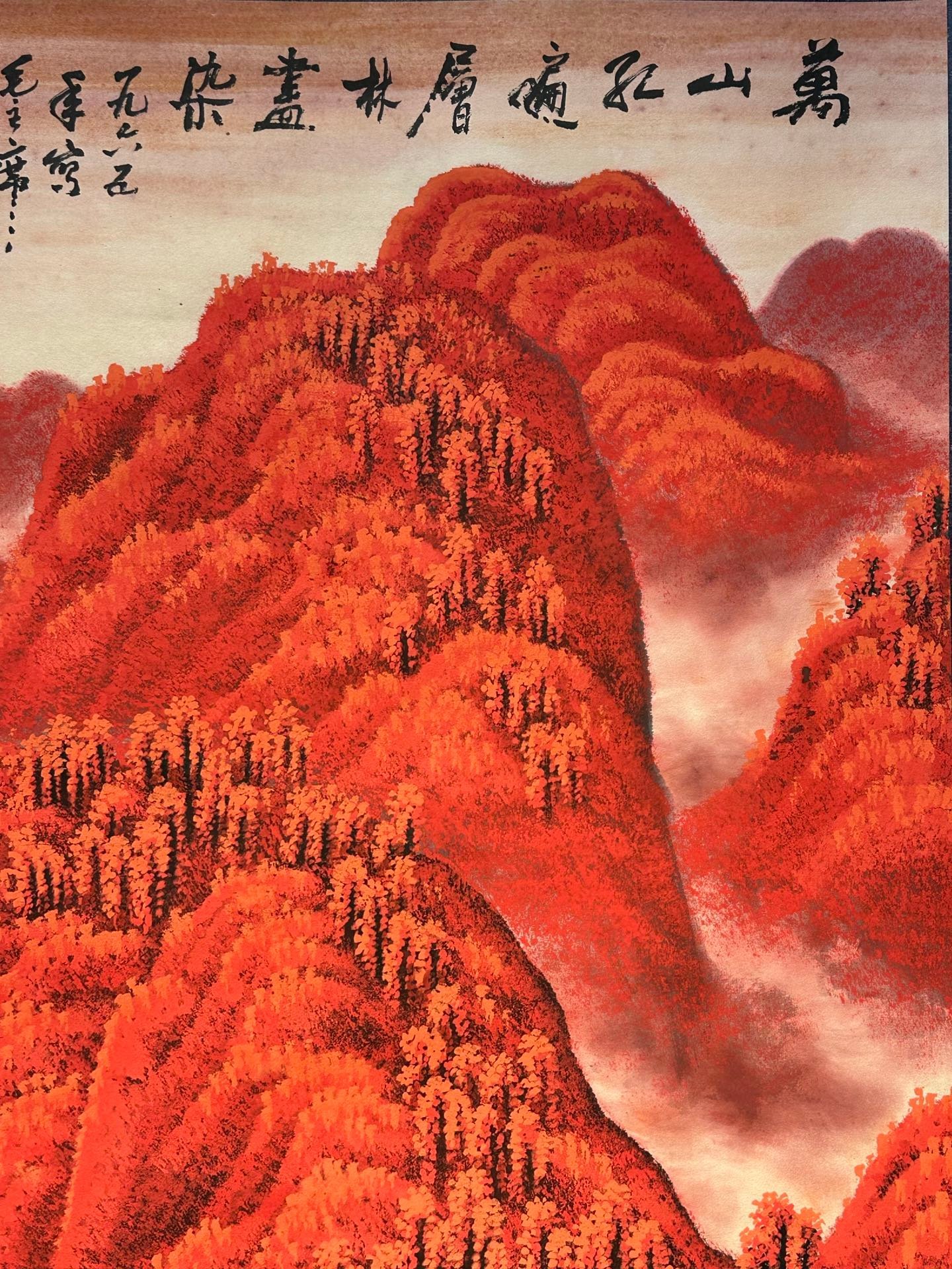 Chinese scroll painting Li Keran