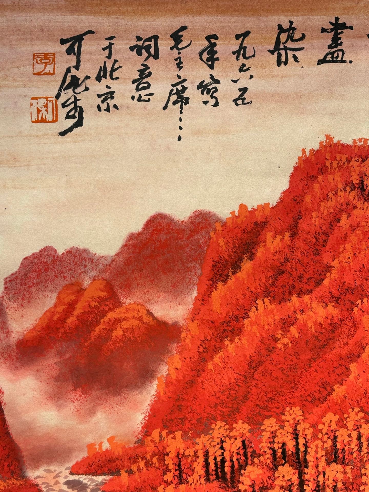 Chinese scroll painting Li Keran
