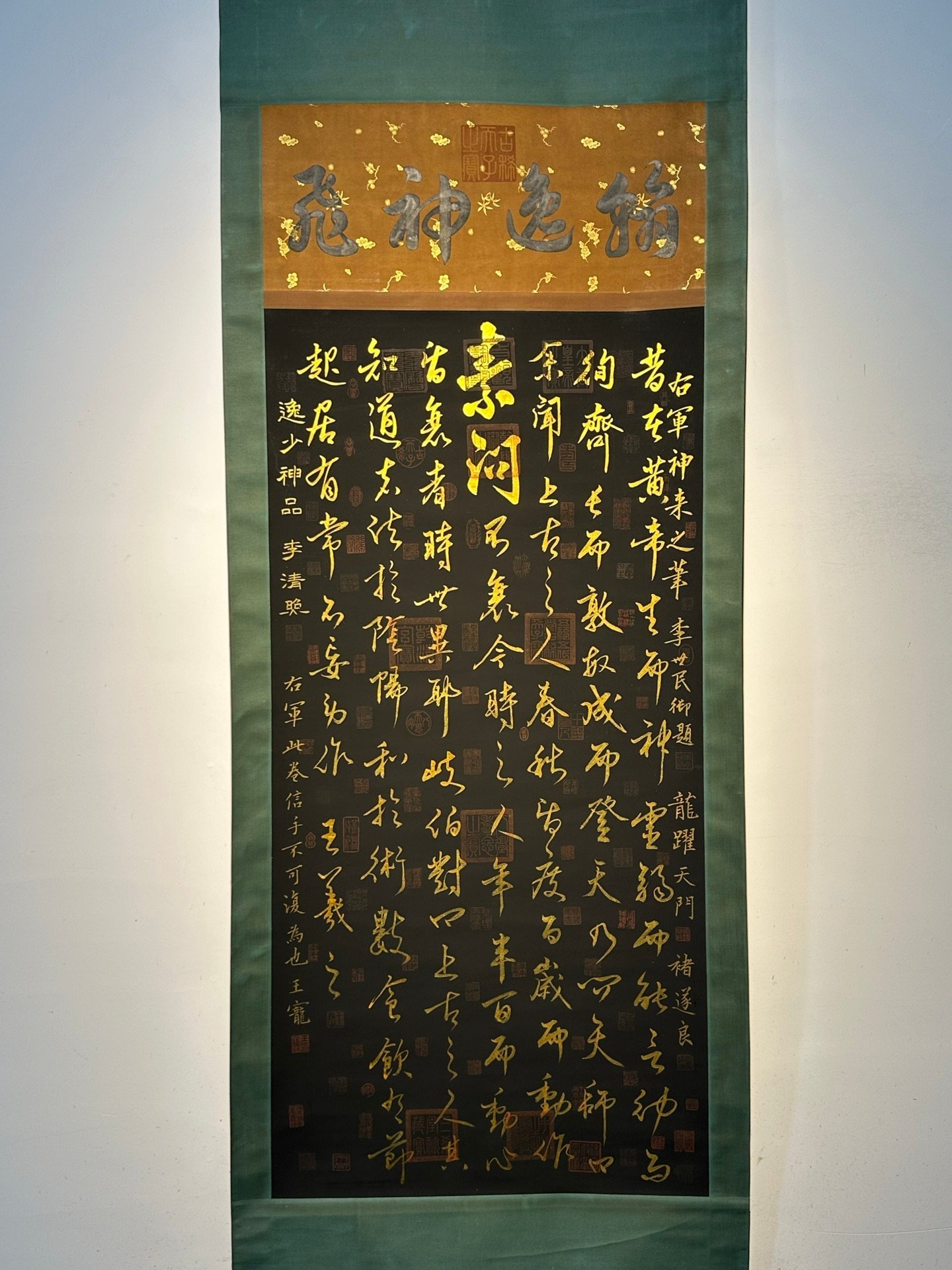 Chinese scroll painting Wang Xizhi