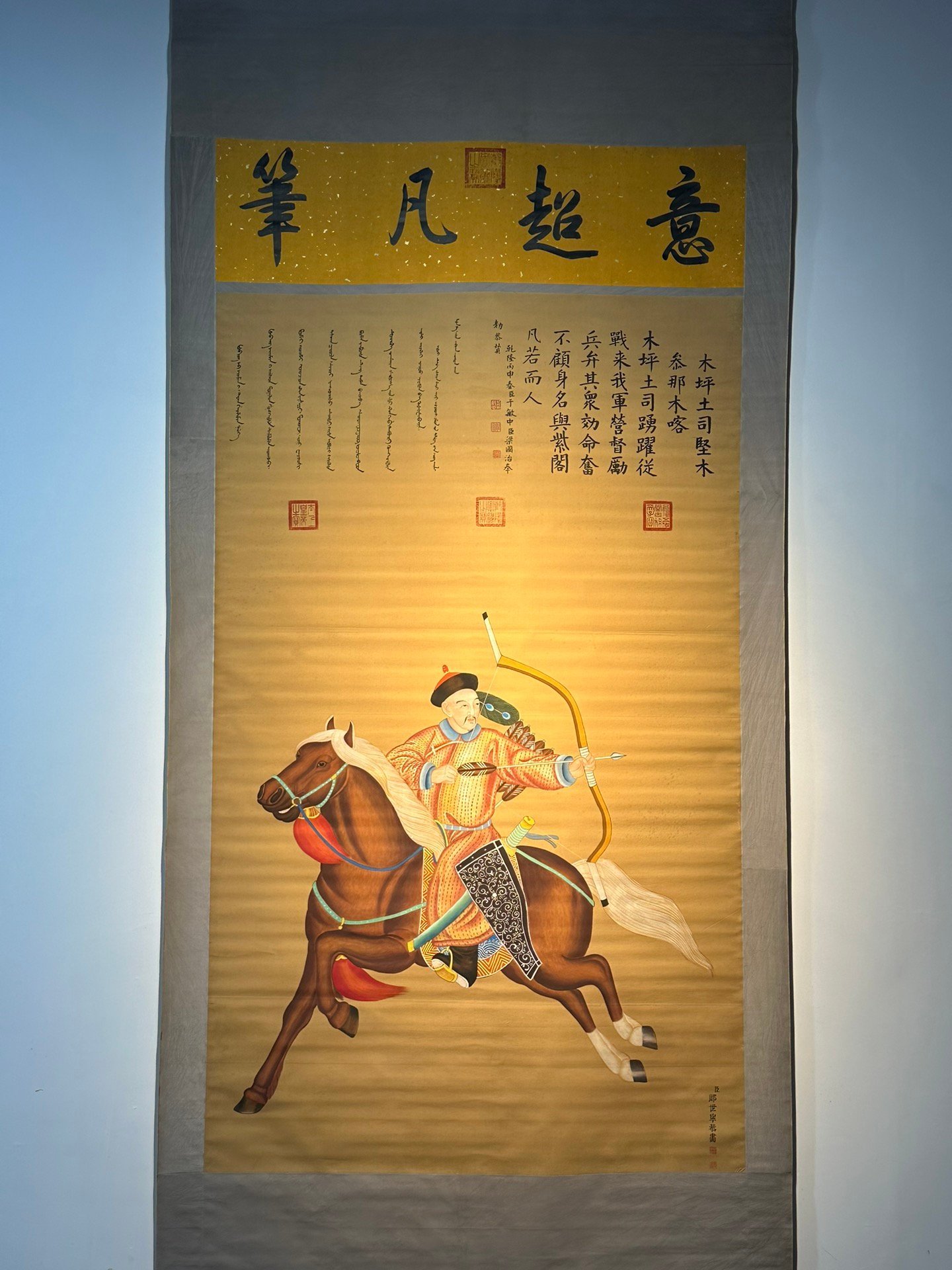 Chinese scroll painting Giuseppe