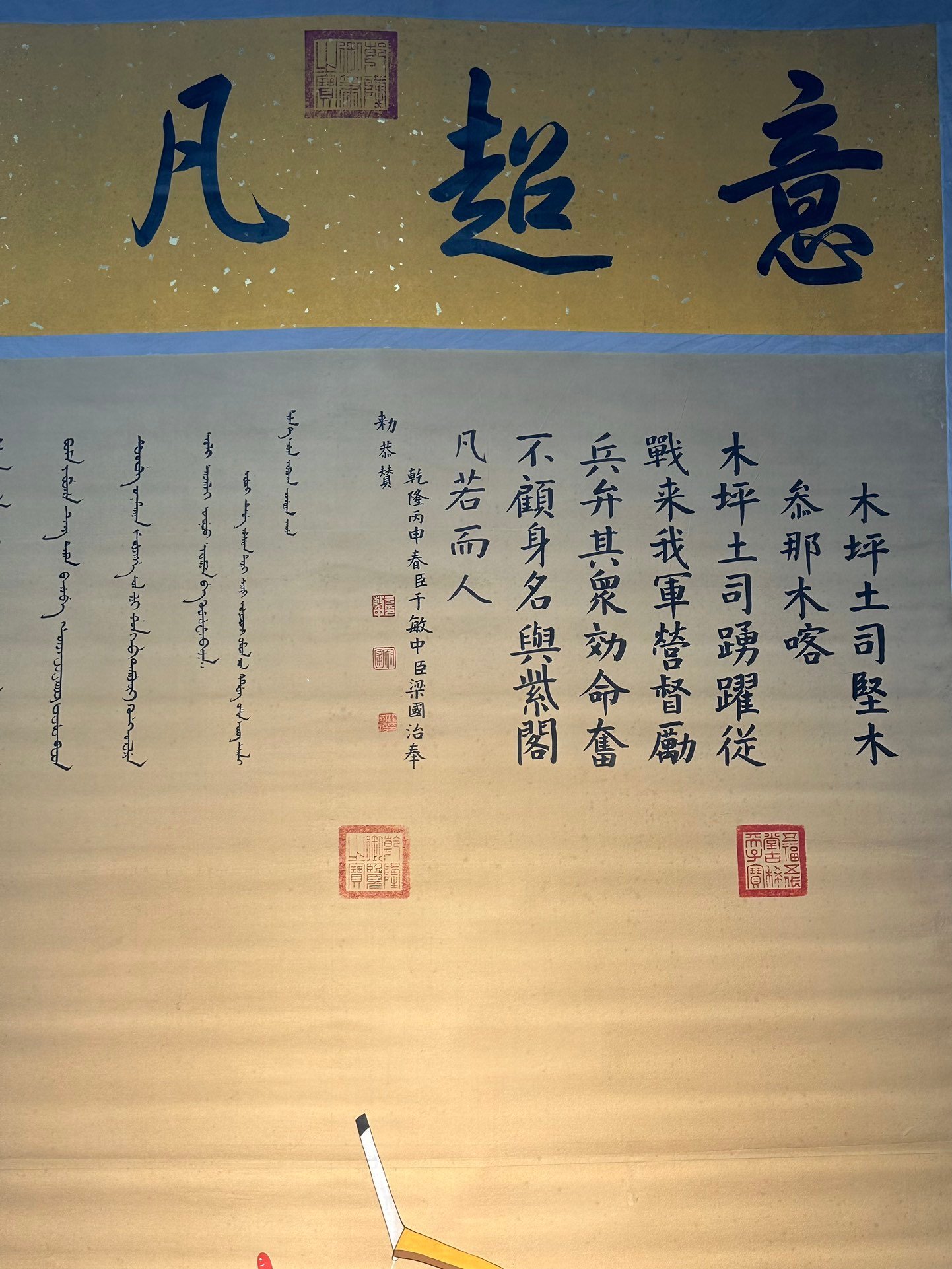 Chinese scroll painting Giuseppe